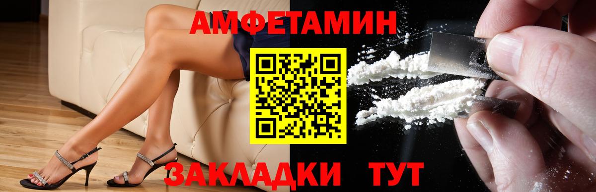 Жигулёвск  Amphetamine VHQ  АМФЕТАМИН  Вход с VPN 