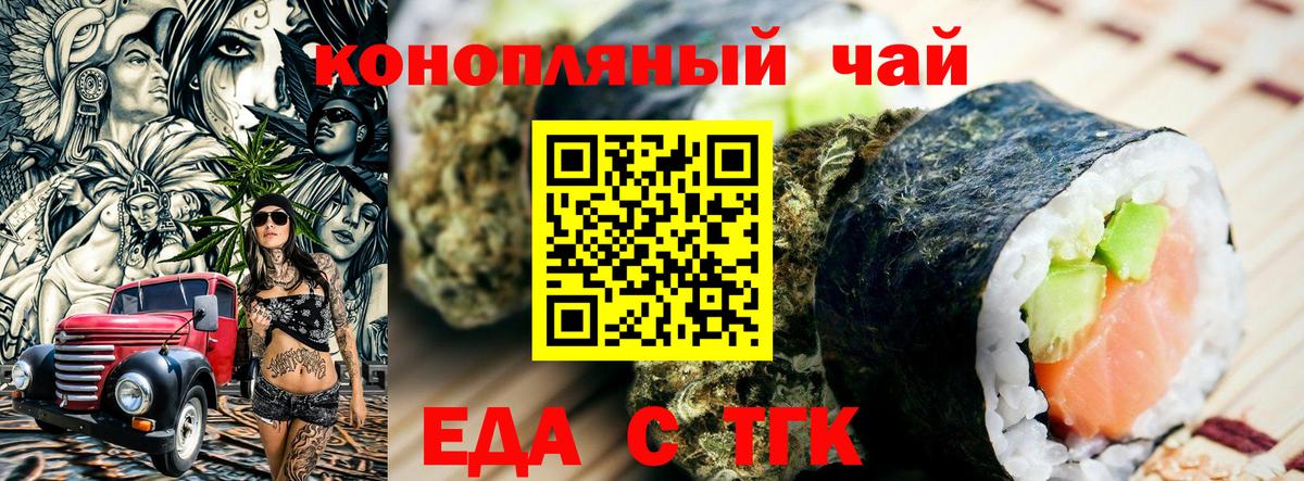 Жигулёвск  Печенье с ТГК конопля  Вход с VPN 