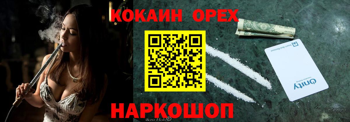 даркнет сайт  Cocaine Эквадор  Вход с VPN  Жигулёвск  Кокаин Перу 