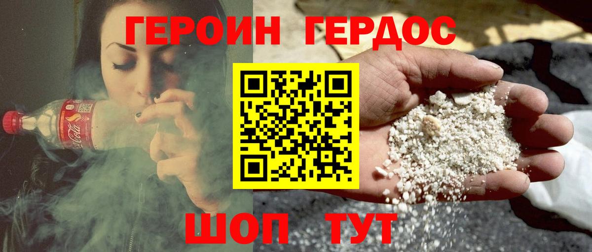 Жигулёвск  Героин VHQ  Вход с VPN 