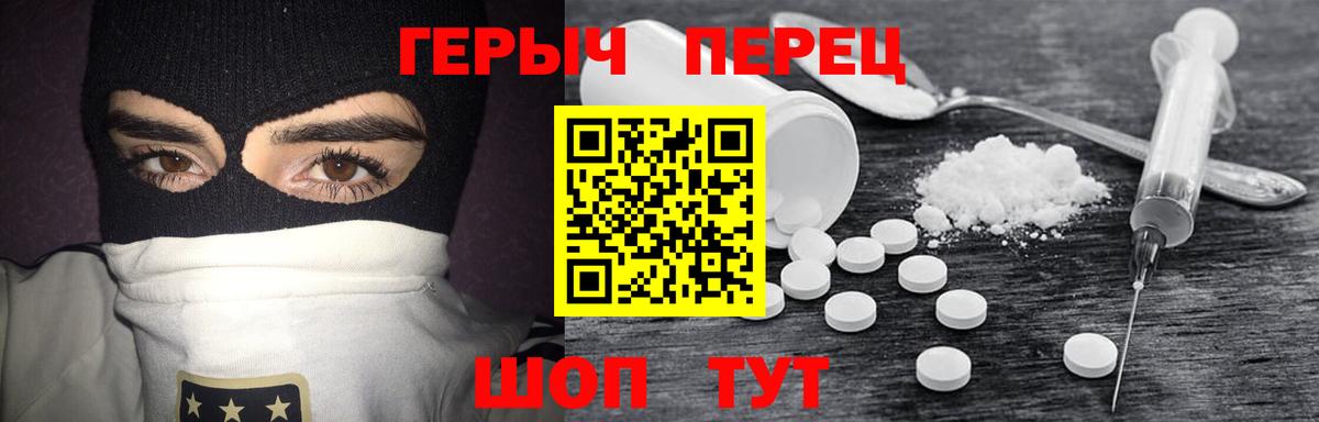 Героин Heroin Жигулёвск