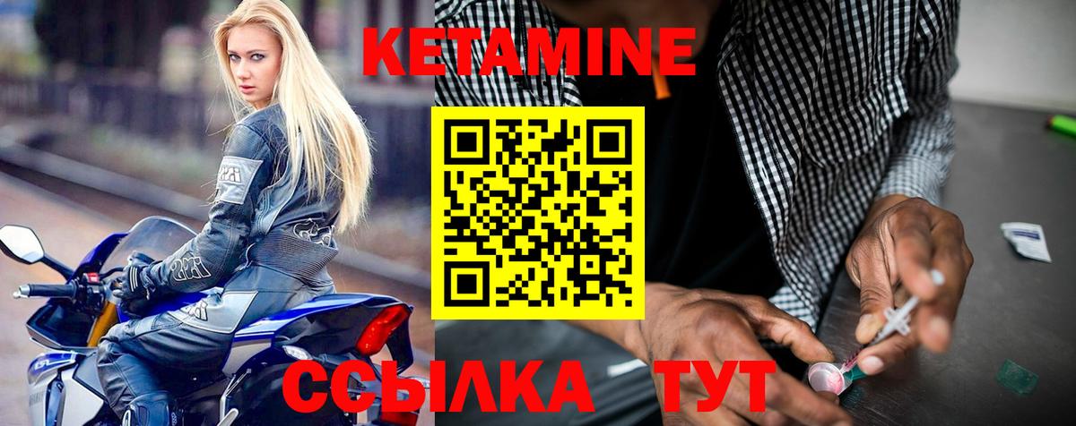 Кетамин ketamine  кракен tor  Жигулёвск  Вход с VPN 