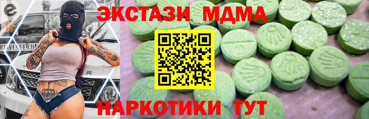 МДМА  МДМА молли  Жигулёвск  Вход с VPN  MDMA crystal 