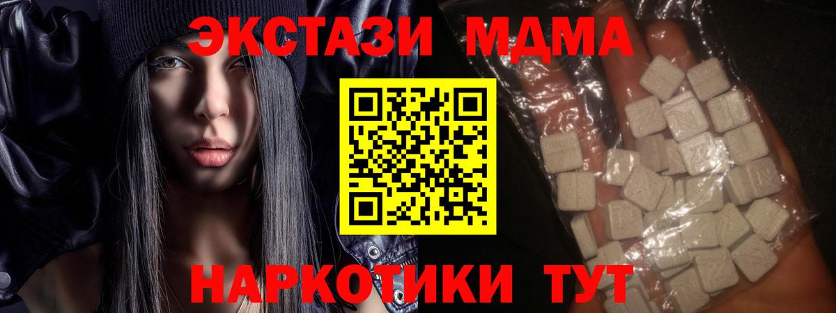МДМА crystal Жигулёвск