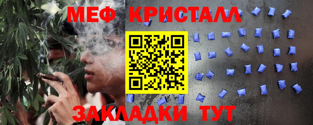 Мефедрон мука Жигулёвск