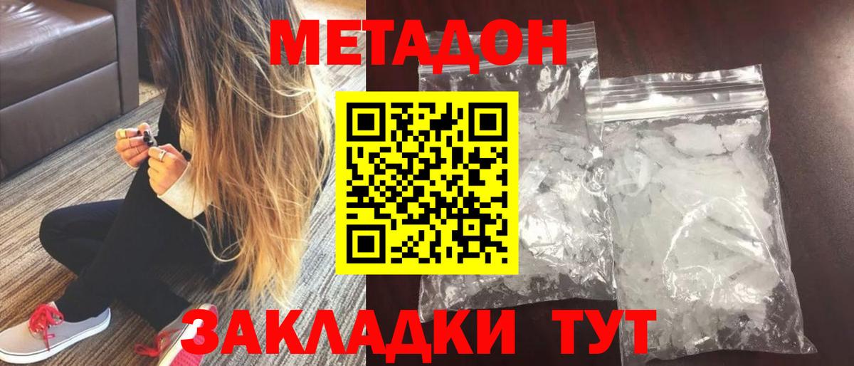 Метадон мёд  KRAKEN зеркало  Жигулёвск  МЕТАДОН белоснежный  Вход с VPN 