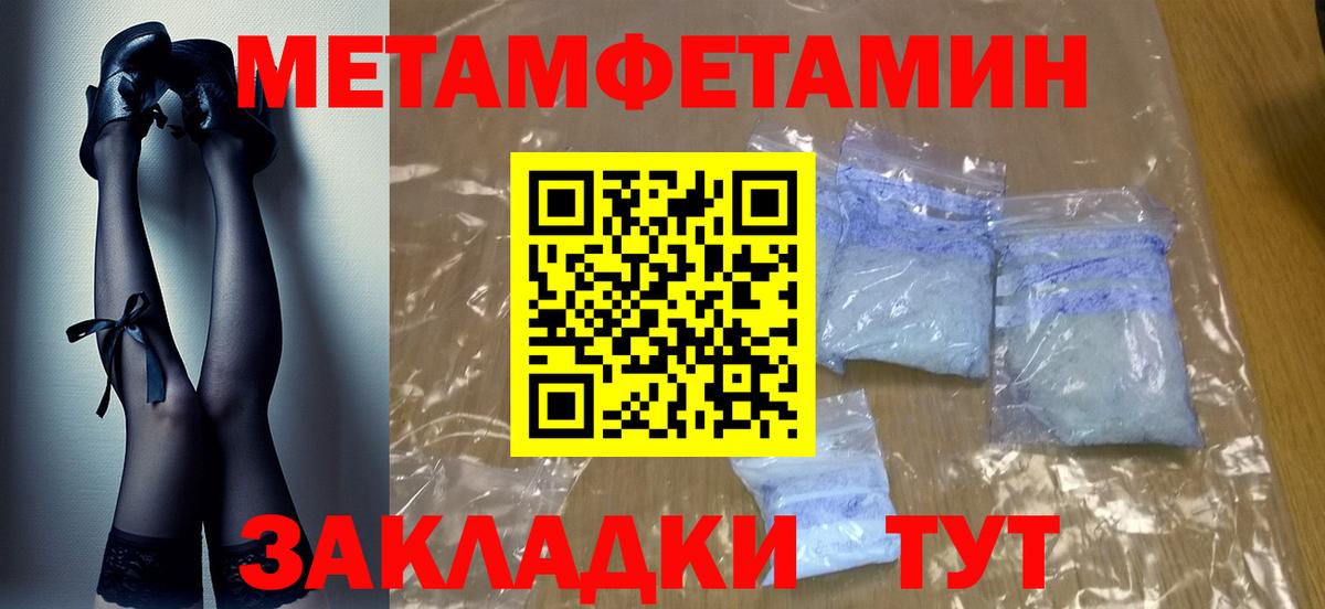 Первитин Methamphetamine  Вход с VPN  Жигулёвск 