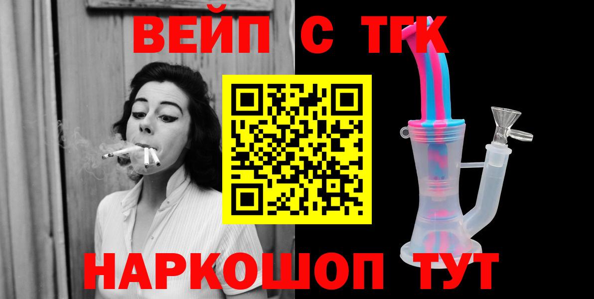 Дистиллят ТГК гашишное масло  Вход с VPN  ТГК вейп с тгк  Жигулёвск 