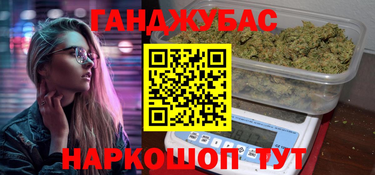 МАРИХУАНА индика Жигулёвск